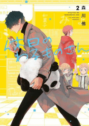 VILLANO DE VACACIONES NUM. 02